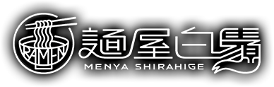 麵屋白鬚